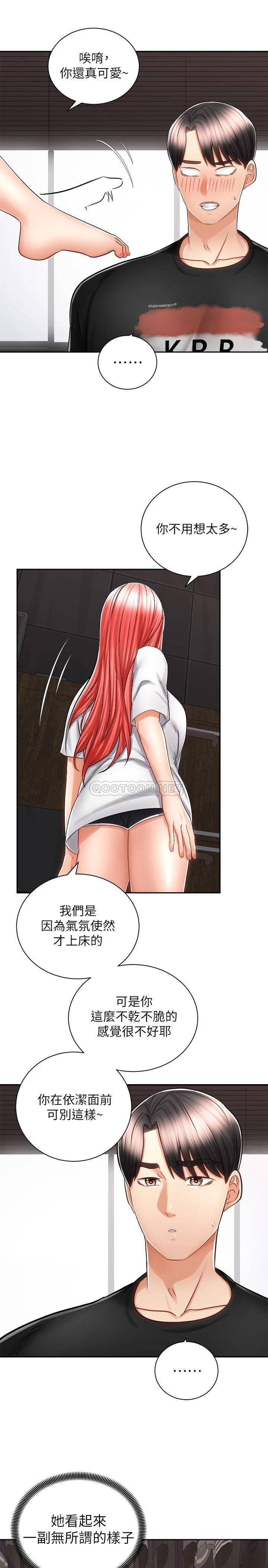 [韩国漫画] 骑乘姿势预备~起！ 剧情,巨乳大奶#[35P]-16