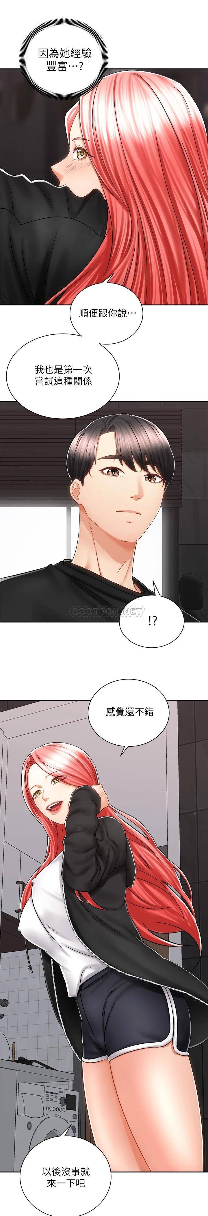 [韩国漫画] 骑乘姿势预备~起！ 剧情,巨乳大奶#[35P]-18