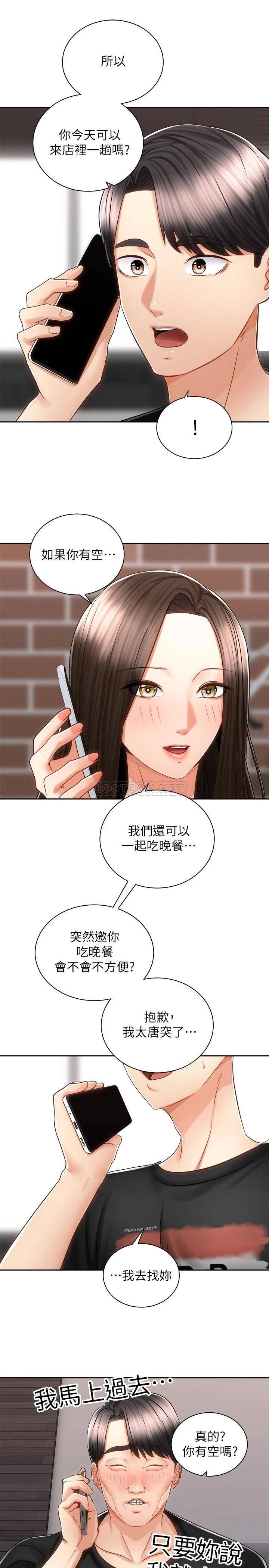 [韩国漫画] 骑乘姿势预备~起！ 剧情,巨乳大奶#[35P]-24