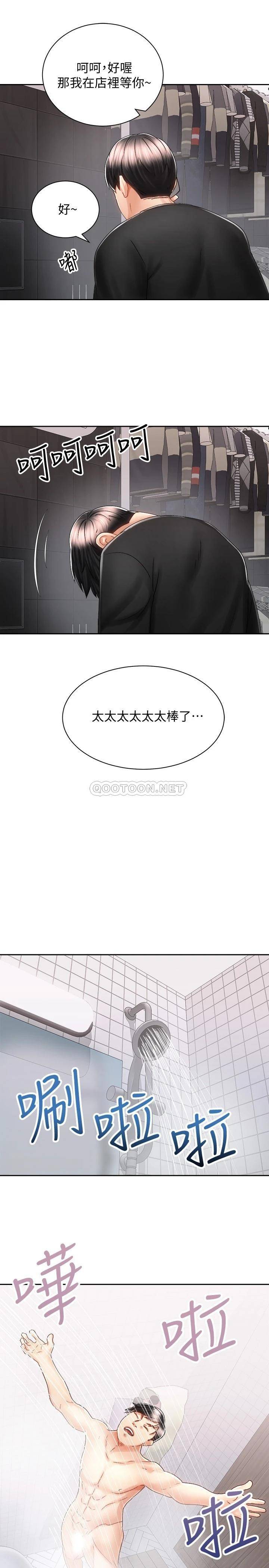 [韩国漫画] 骑乘姿势预备~起！ 剧情,巨乳大奶#[35P]-26