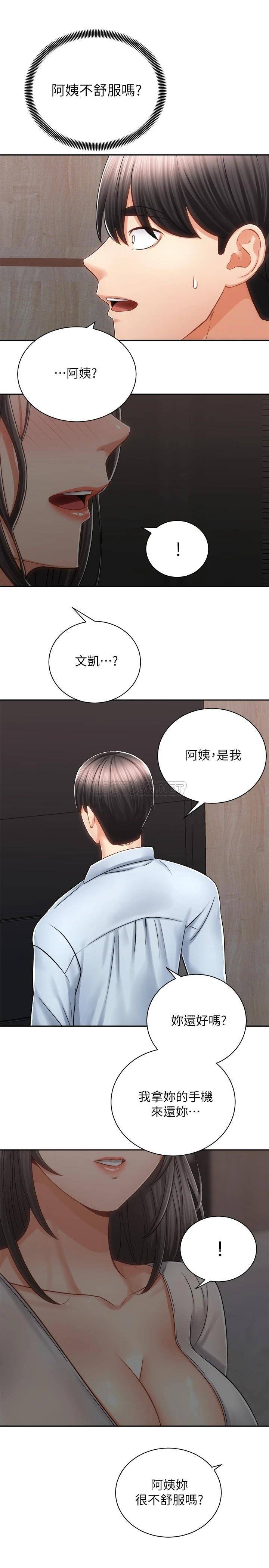 [韩国漫画] 骑乘姿势预备~起！ 剧情,巨乳大奶#[35P]-32