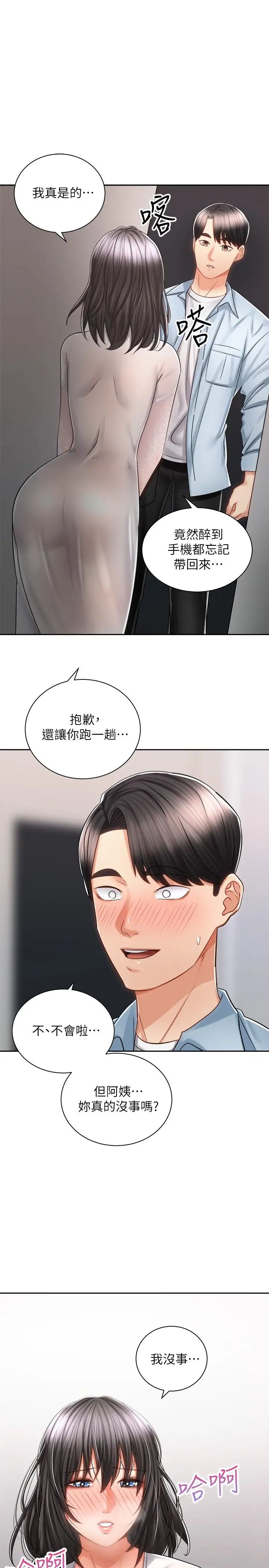 [韩国漫画] 骑乘姿势预备~起！ 剧情,巨乳大奶#[36P]-1