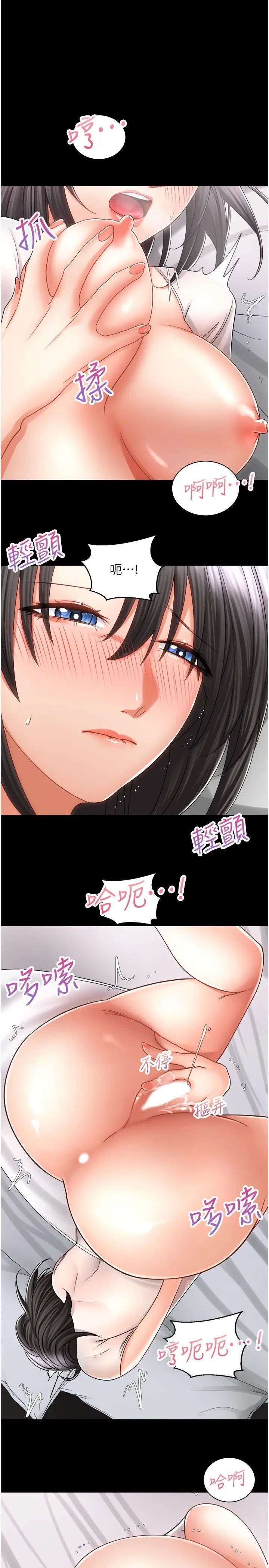 [韩国漫画] 骑乘姿势预备~起！ 剧情,巨乳大奶#[36P]-13