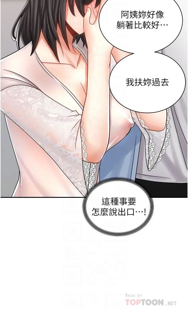[韩国漫画] 骑乘姿势预备~起！ 剧情,巨乳大奶#[36P]-16
