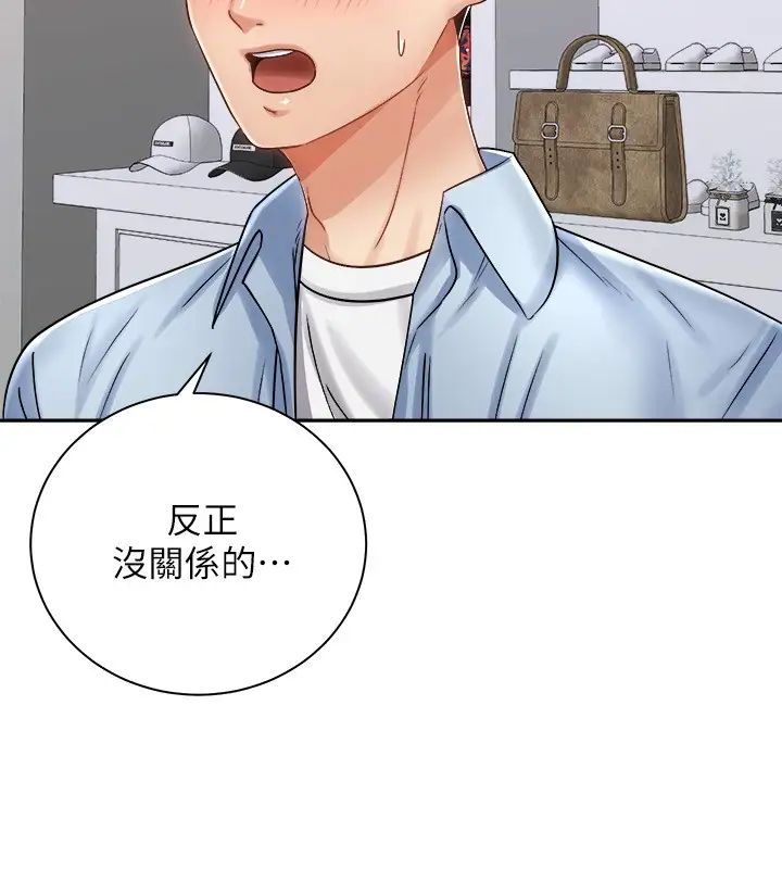 [韩国漫画] 骑乘姿势预备~起！ 剧情,巨乳大奶#[36P]-20