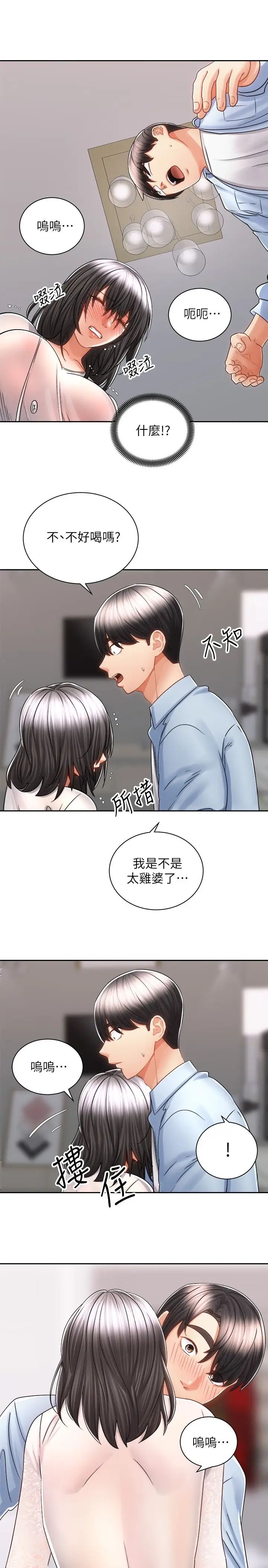 [韩国漫画] 骑乘姿势预备~起！ 剧情,巨乳大奶#[36P]-27