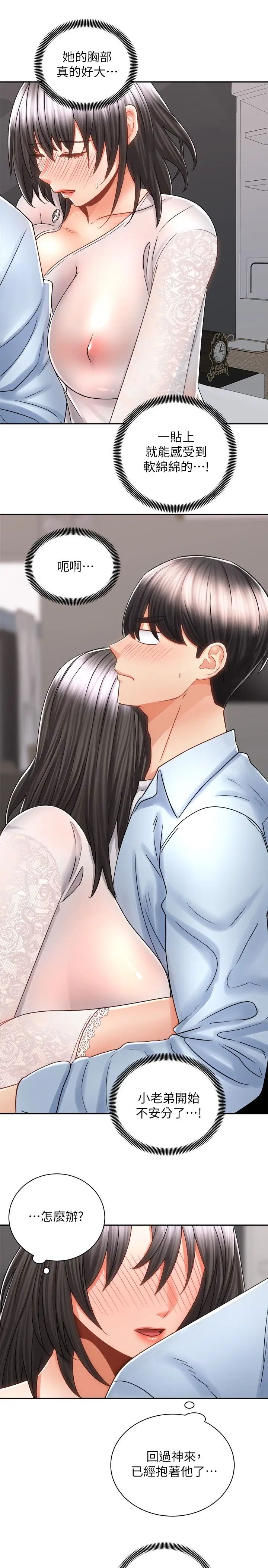 [韩国漫画] 骑乘姿势预备~起！ 剧情,巨乳大奶#[36P]-31