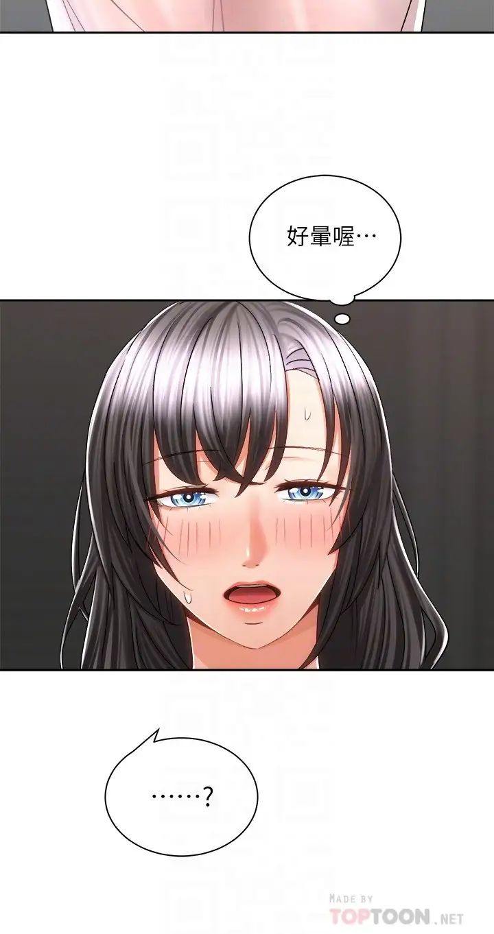 [韩国漫画] 骑乘姿势预备~起！ 剧情,巨乳大奶#[36P]-4