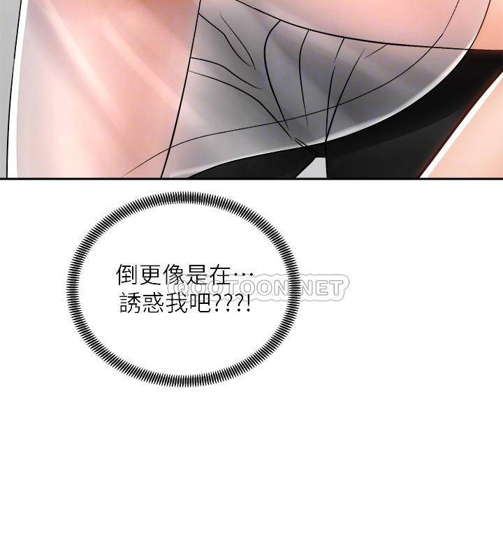 [韩国漫画] 骑乘姿势预备~起！ 剧情,巨乳大奶#[40P]-10