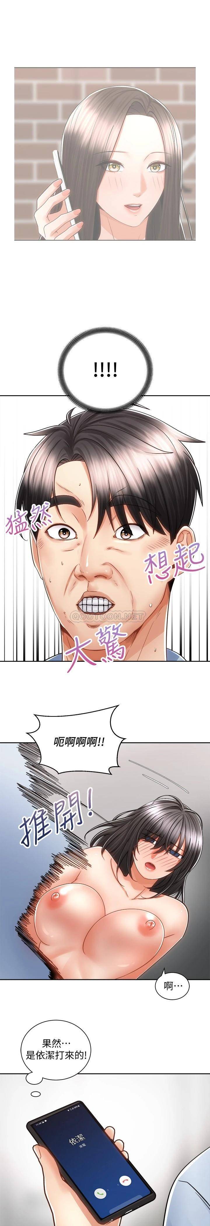 [韩国漫画] 骑乘姿势预备~起！ 剧情,巨乳大奶#[40P]-27