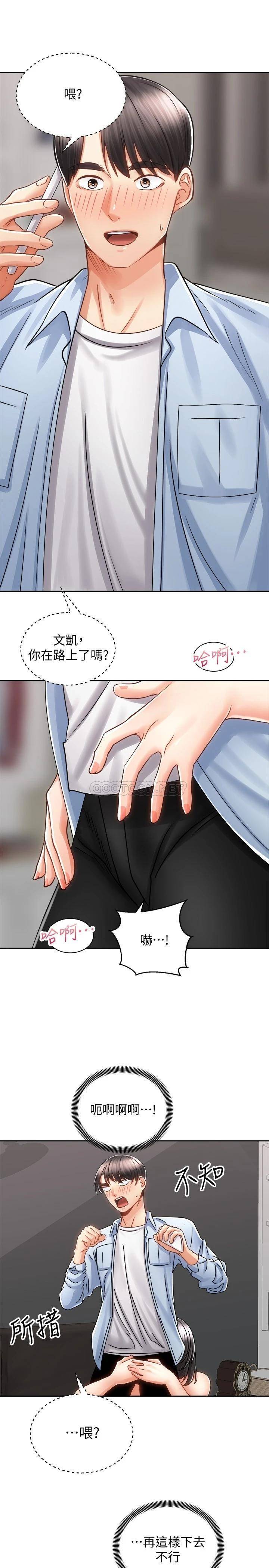 [韩国漫画] 骑乘姿势预备~起！ 剧情,巨乳大奶#[40P]-29