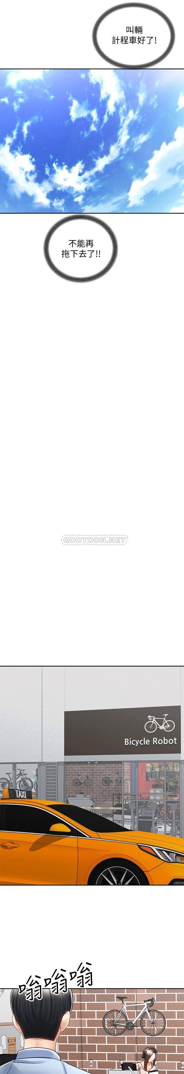 [韩国漫画] 骑乘姿势预备~起！ 剧情,巨乳大奶#[40P]-35