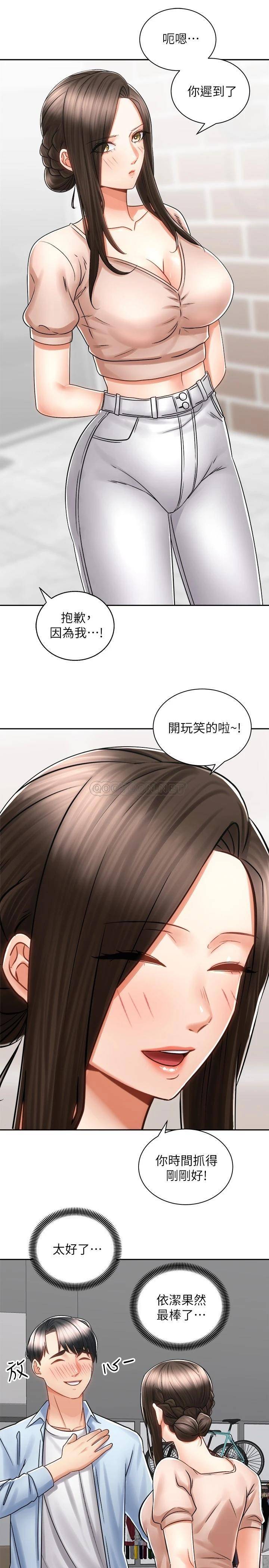 [韩国漫画] 骑乘姿势预备~起！ 剧情,巨乳大奶#[40P]-37