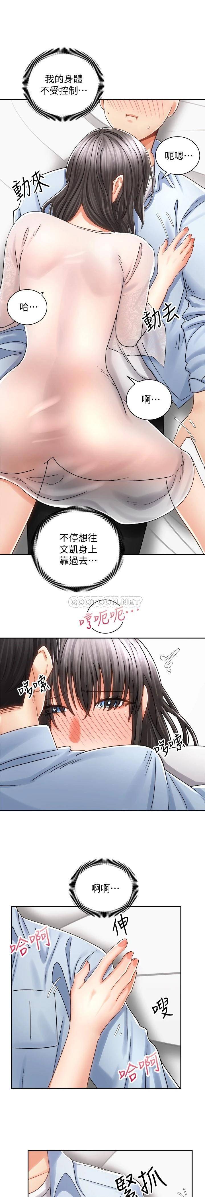 [韩国漫画] 骑乘姿势预备~起！ 剧情,巨乳大奶#[40P]-5