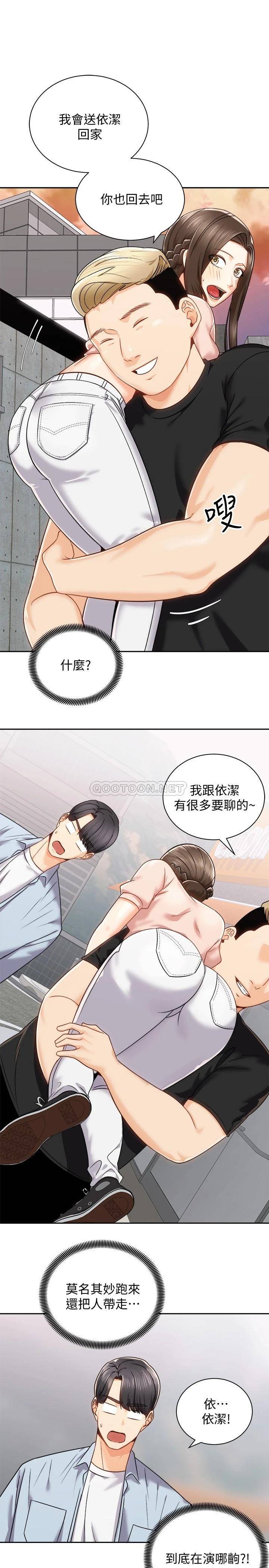 [韩国漫画] 骑乘姿势预备~起！ 剧情,巨乳大奶#[42P]-11