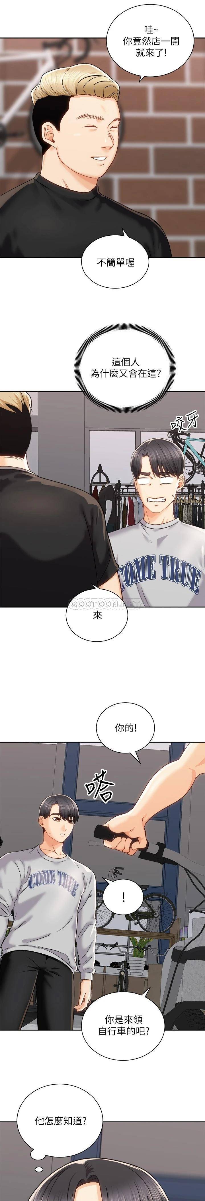 [韩国漫画] 骑乘姿势预备~起！ 剧情,巨乳大奶#[42P]-19