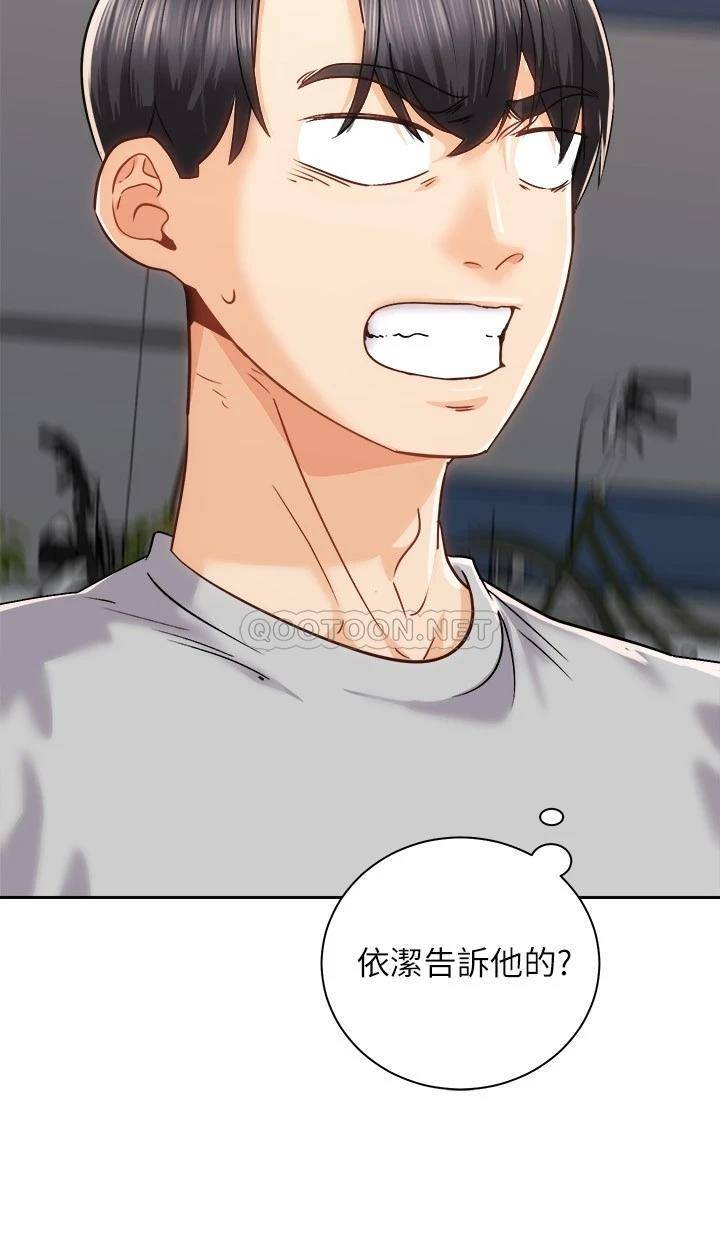 [韩国漫画] 骑乘姿势预备~起！ 剧情,巨乳大奶#[42P]-20