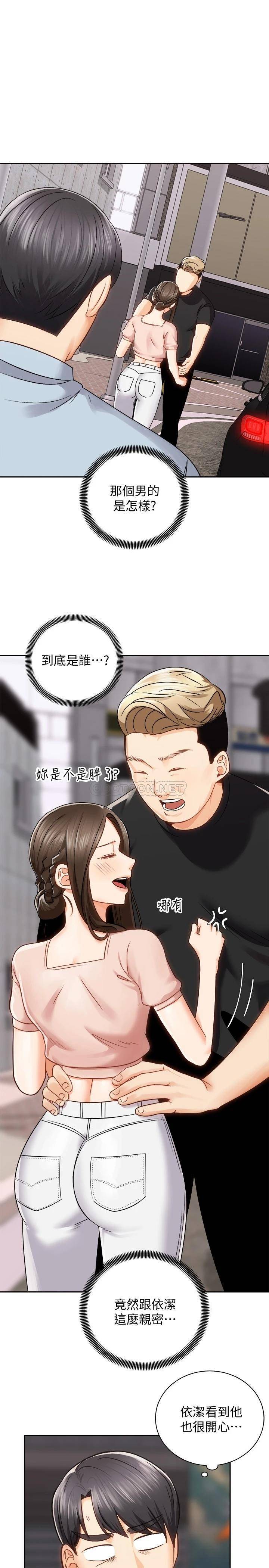 [韩国漫画] 骑乘姿势预备~起！ 剧情,巨乳大奶#[42P]-3