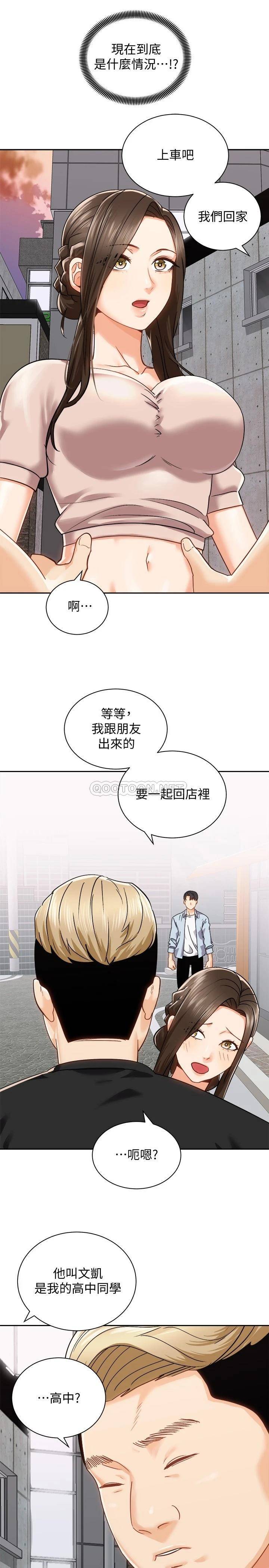 [韩国漫画] 骑乘姿势预备~起！ 剧情,巨乳大奶#[42P]-5