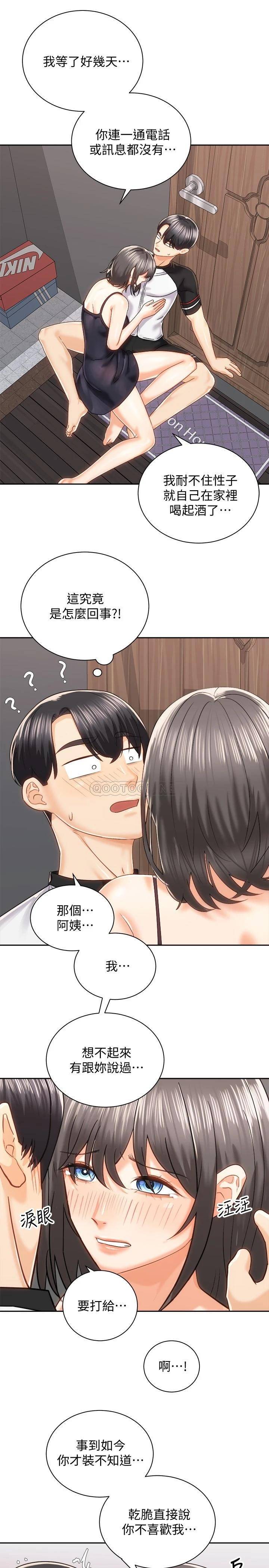 [韩国漫画] 骑乘姿势预备~起！ 剧情,巨乳大奶#[35P]-13