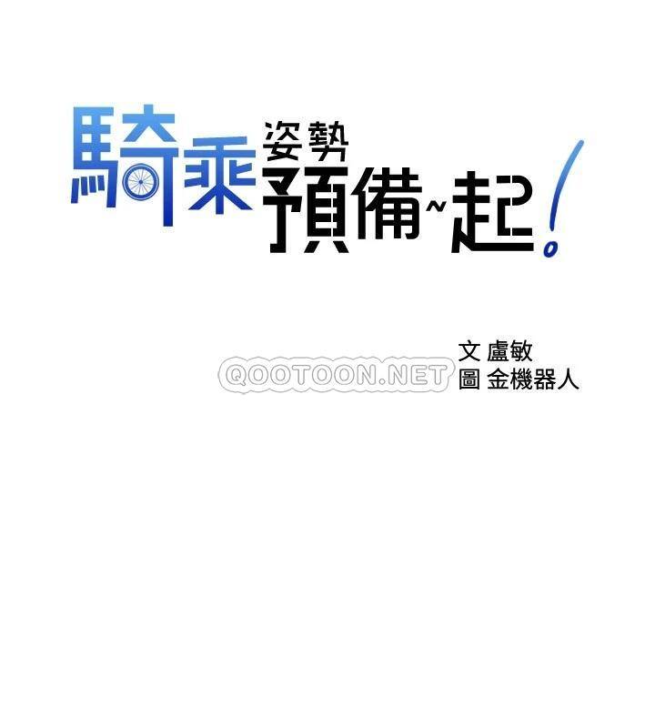 [韩国漫画] 骑乘姿势预备~起！ 剧情,巨乳大奶#[35P]-2