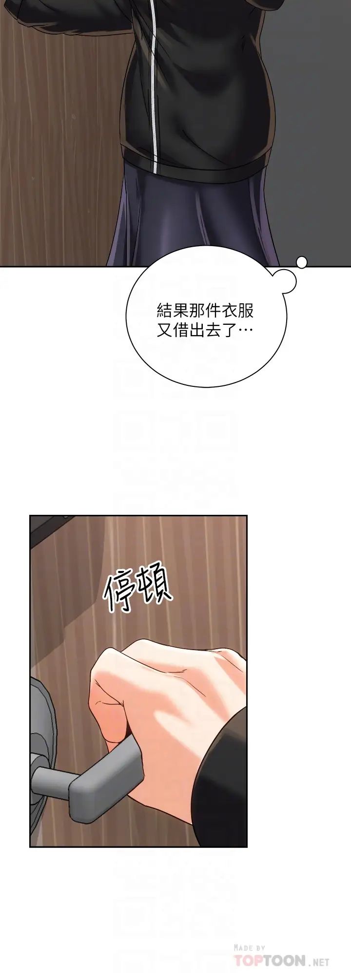 [韩国漫画] 骑乘姿势预备~起！ 剧情,巨乳大奶#[41P]-12