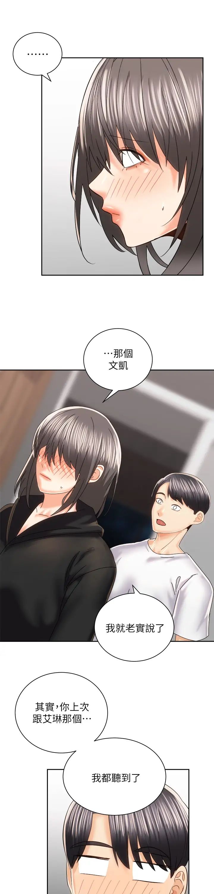 [韩国漫画] 骑乘姿势预备~起！ 剧情,巨乳大奶#[41P]-13