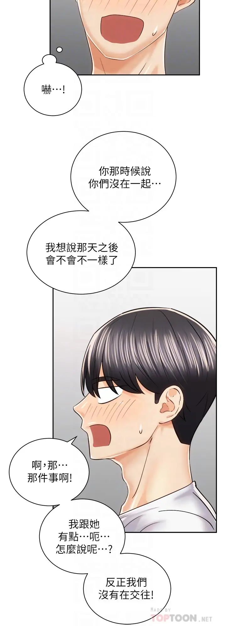 [韩国漫画] 骑乘姿势预备~起！ 剧情,巨乳大奶#[41P]-14