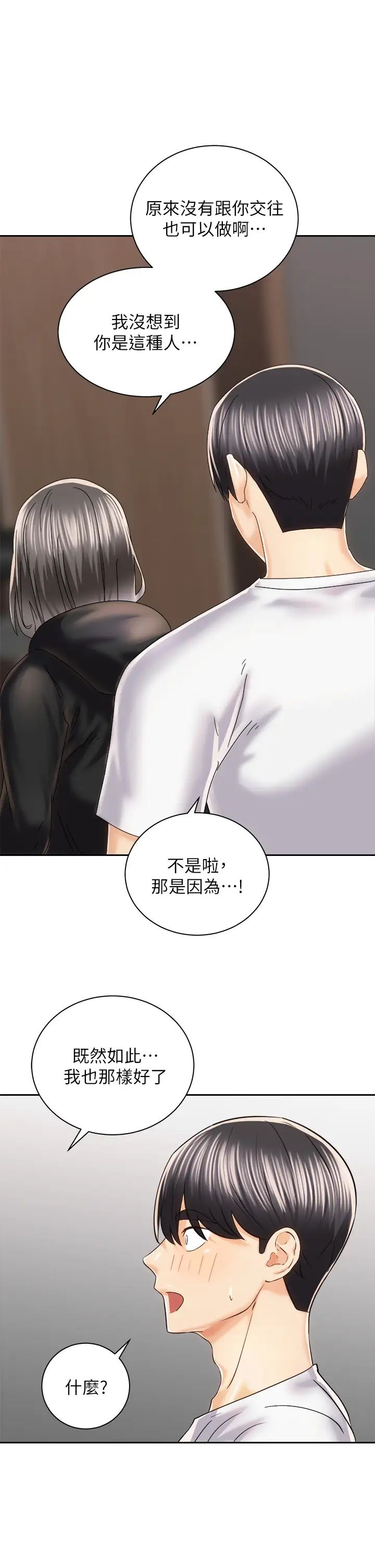 [韩国漫画] 骑乘姿势预备~起！ 剧情,巨乳大奶#[41P]-15