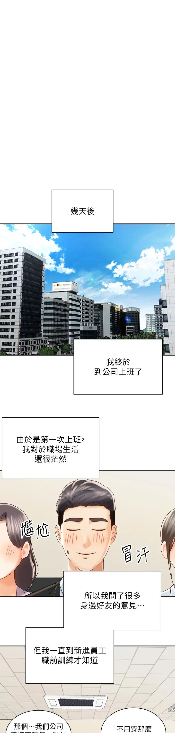 [韩国漫画] 骑乘姿势预备~起！ 剧情,巨乳大奶#[41P]-19