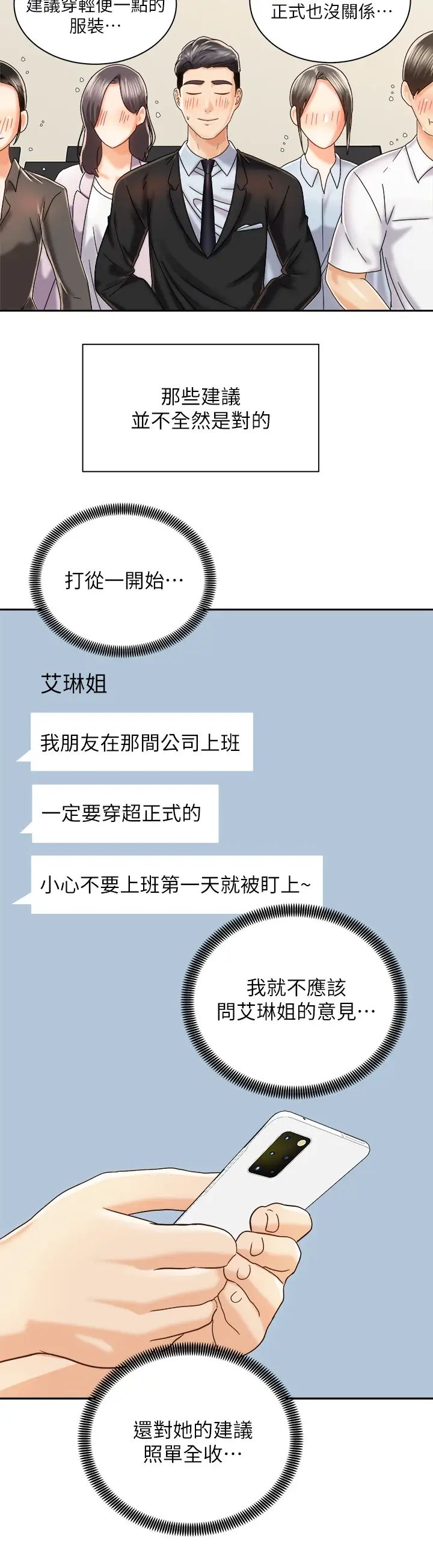 [韩国漫画] 骑乘姿势预备~起！ 剧情,巨乳大奶#[41P]-20
