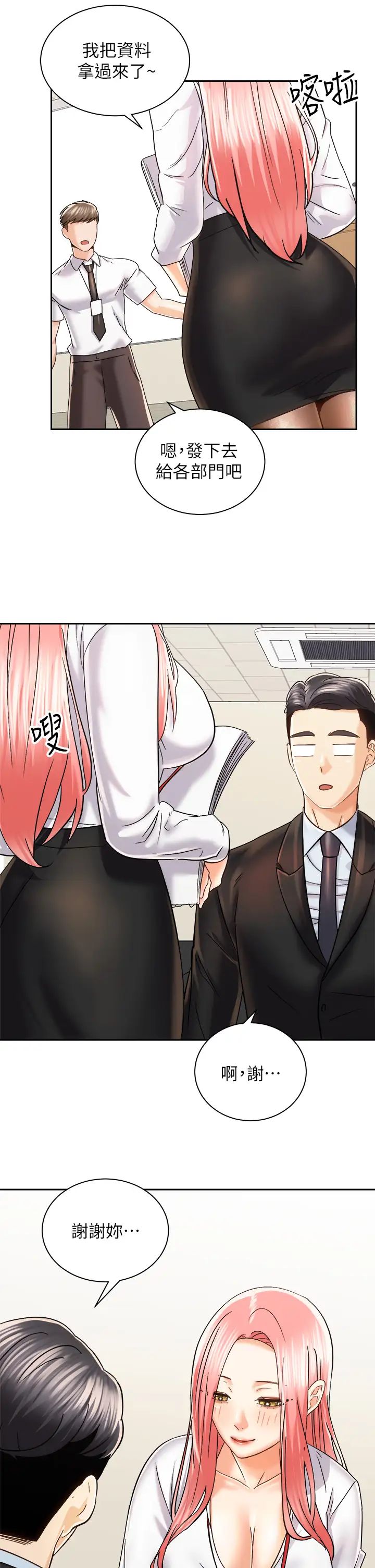 [韩国漫画] 骑乘姿势预备~起！ 剧情,巨乳大奶#[41P]-21