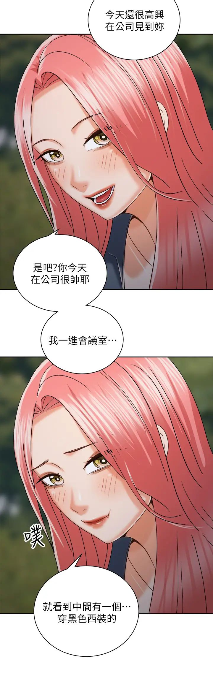 [韩国漫画] 骑乘姿势预备~起！ 剧情,巨乳大奶#[41P]-26