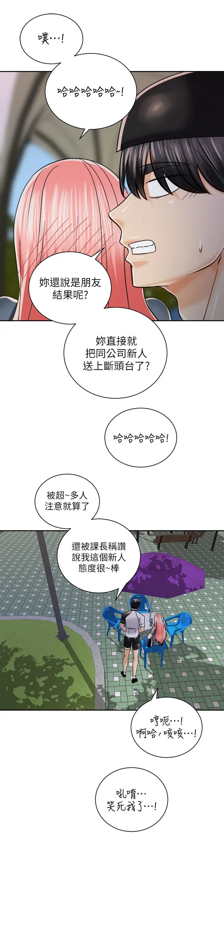 [韩国漫画] 骑乘姿势预备~起！ 剧情,巨乳大奶#[41P]-27