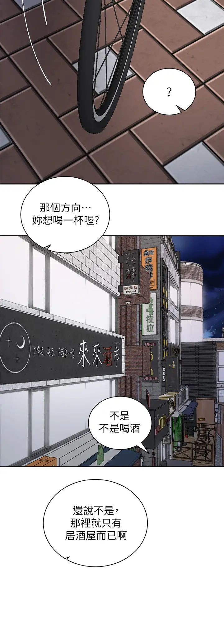 [韩国漫画] 骑乘姿势预备~起！ 剧情,巨乳大奶#[41P]-31