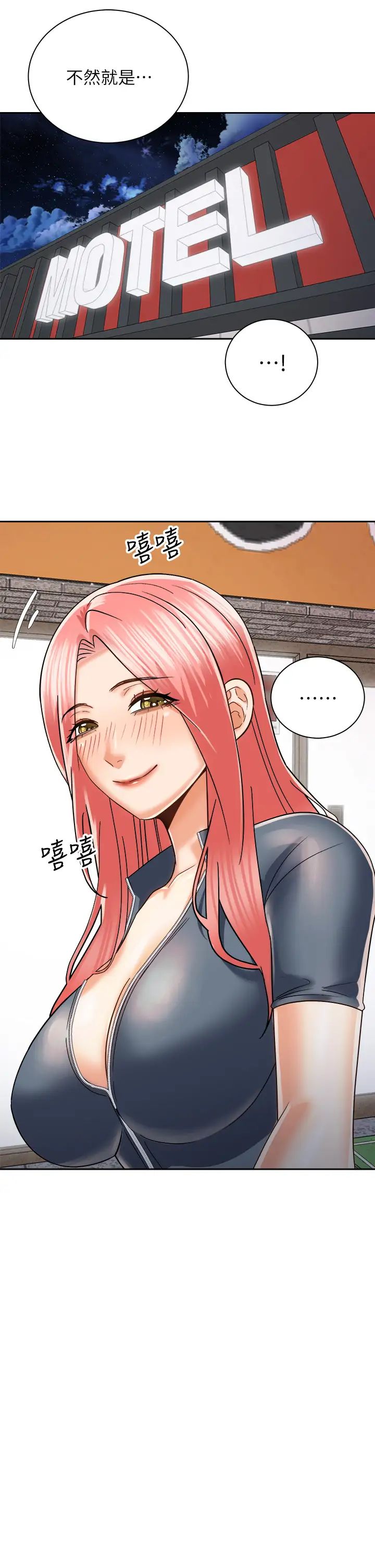[韩国漫画] 骑乘姿势预备~起！ 剧情,巨乳大奶#[41P]-32