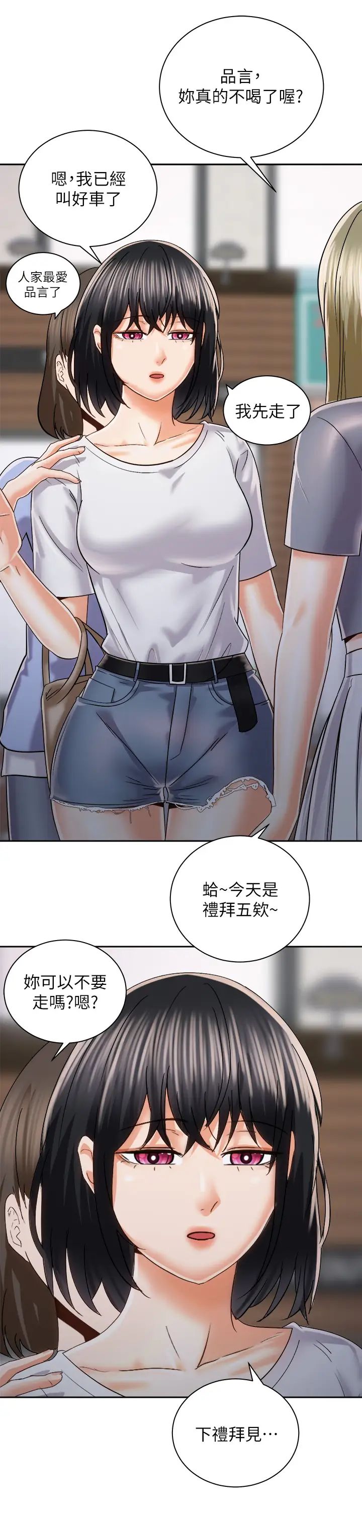 [韩国漫画] 骑乘姿势预备~起！ 剧情,巨乳大奶#[41P]-34