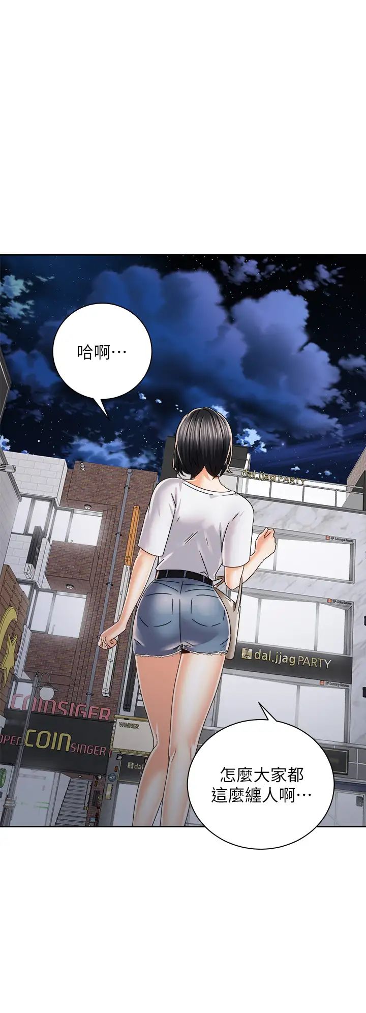 [韩国漫画] 骑乘姿势预备~起！ 剧情,巨乳大奶#[41P]-35