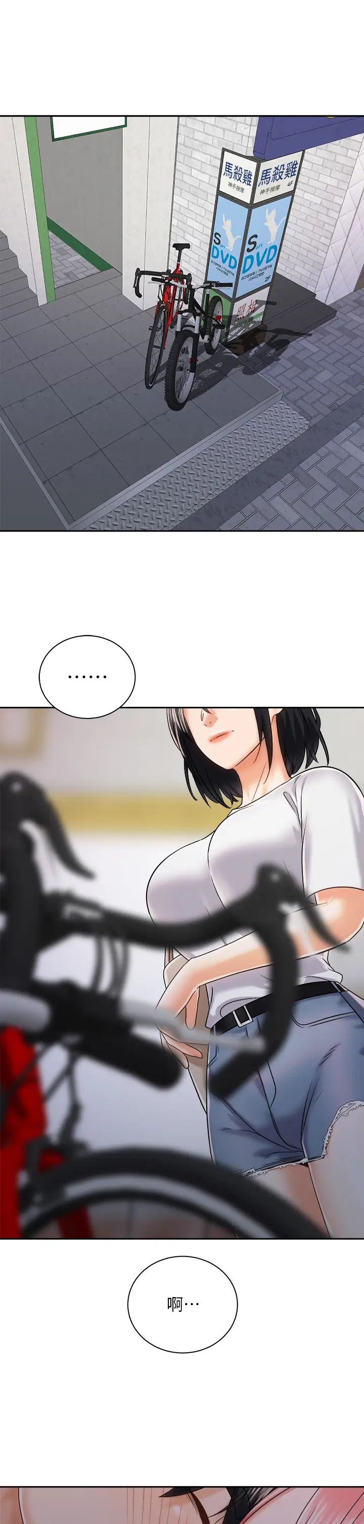 [韩国漫画] 骑乘姿势预备~起！ 剧情,巨乳大奶#[41P]-39