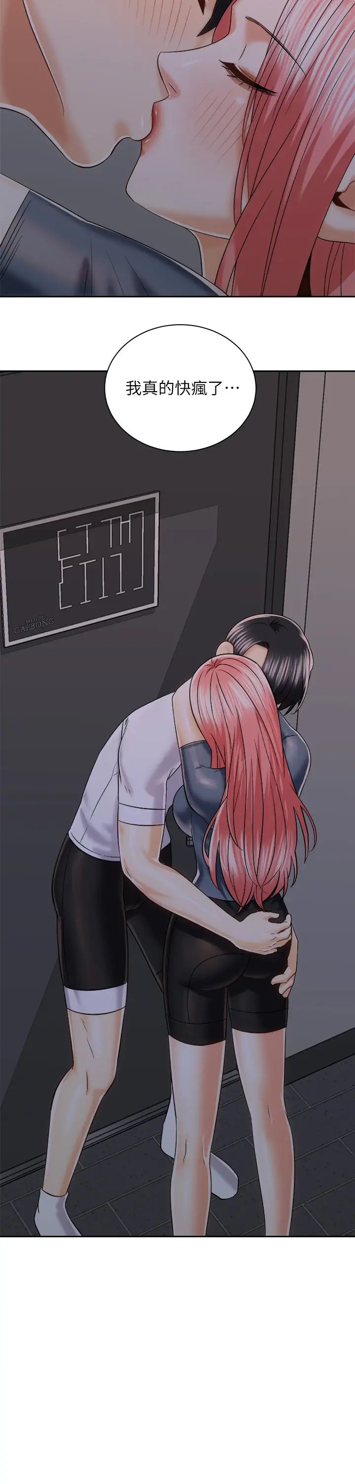 [韩国漫画] 骑乘姿势预备~起！ 剧情,巨乳大奶#[41P]-40