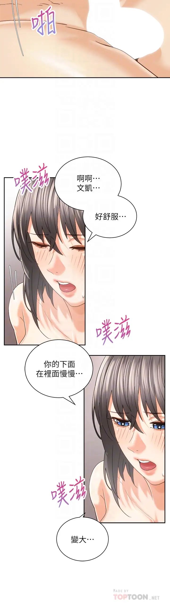 [韩国漫画] 骑乘姿势预备~起！ 剧情,巨乳大奶#[41P]-6
