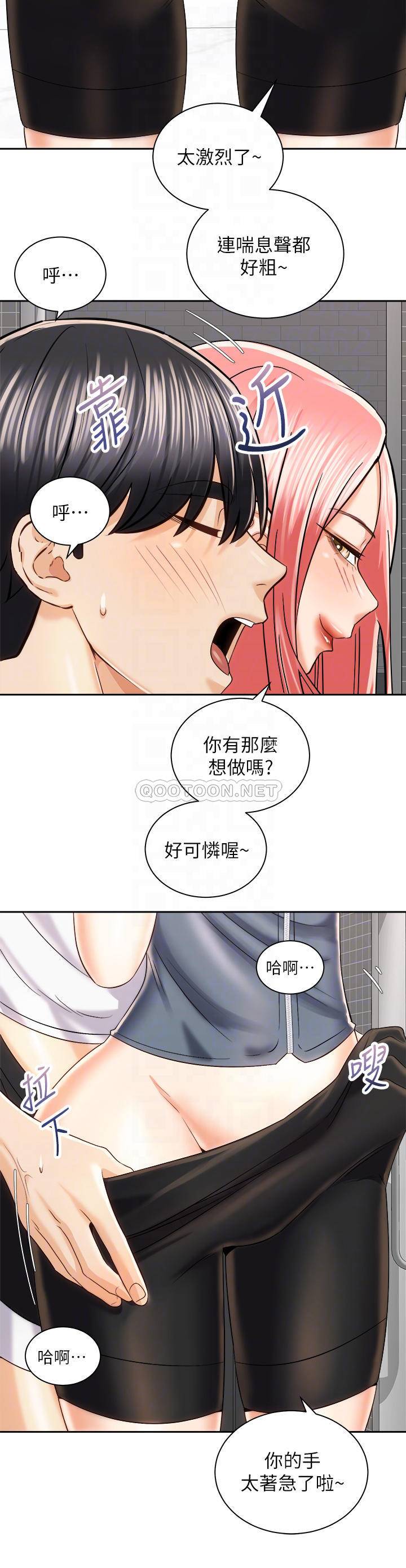 [韩国漫画] 骑乘姿势预备~起！ 剧情,巨乳大奶#[41P]-12