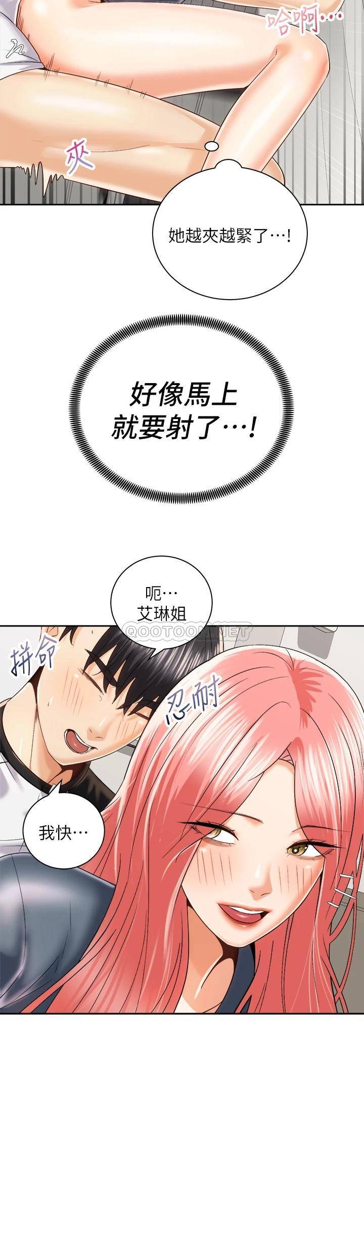 [韩国漫画] 骑乘姿势预备~起！ 剧情,巨乳大奶#[41P]-24