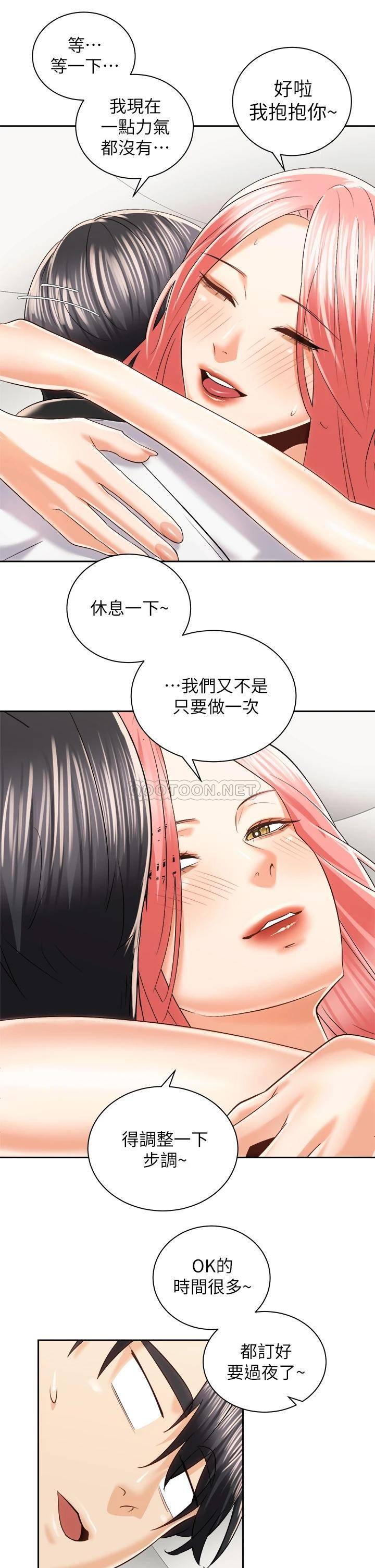 [韩国漫画] 骑乘姿势预备~起！ 剧情,巨乳大奶#[41P]-35