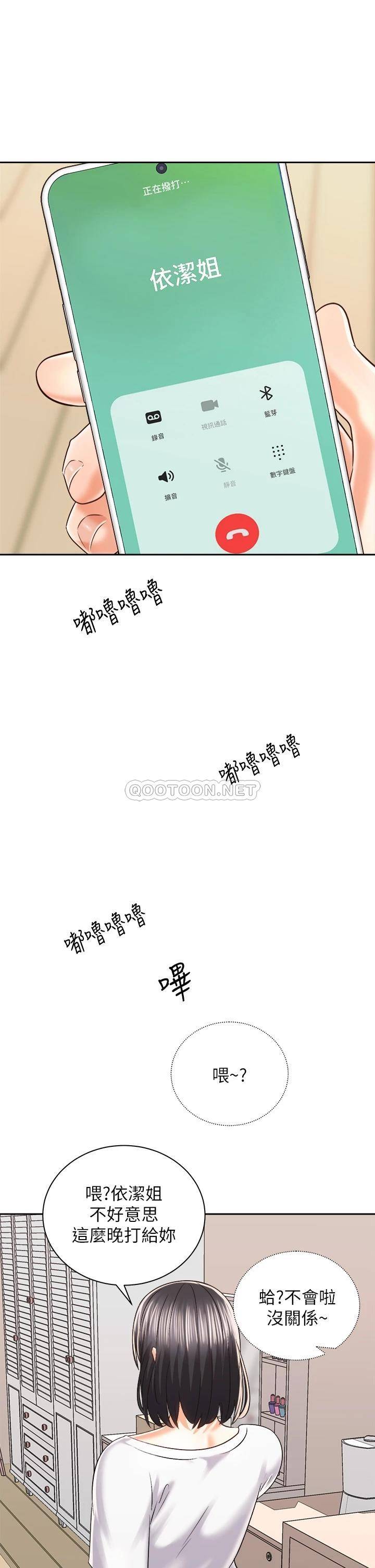[韩国漫画] 骑乘姿势预备~起！ 剧情,巨乳大奶#[41P]-39