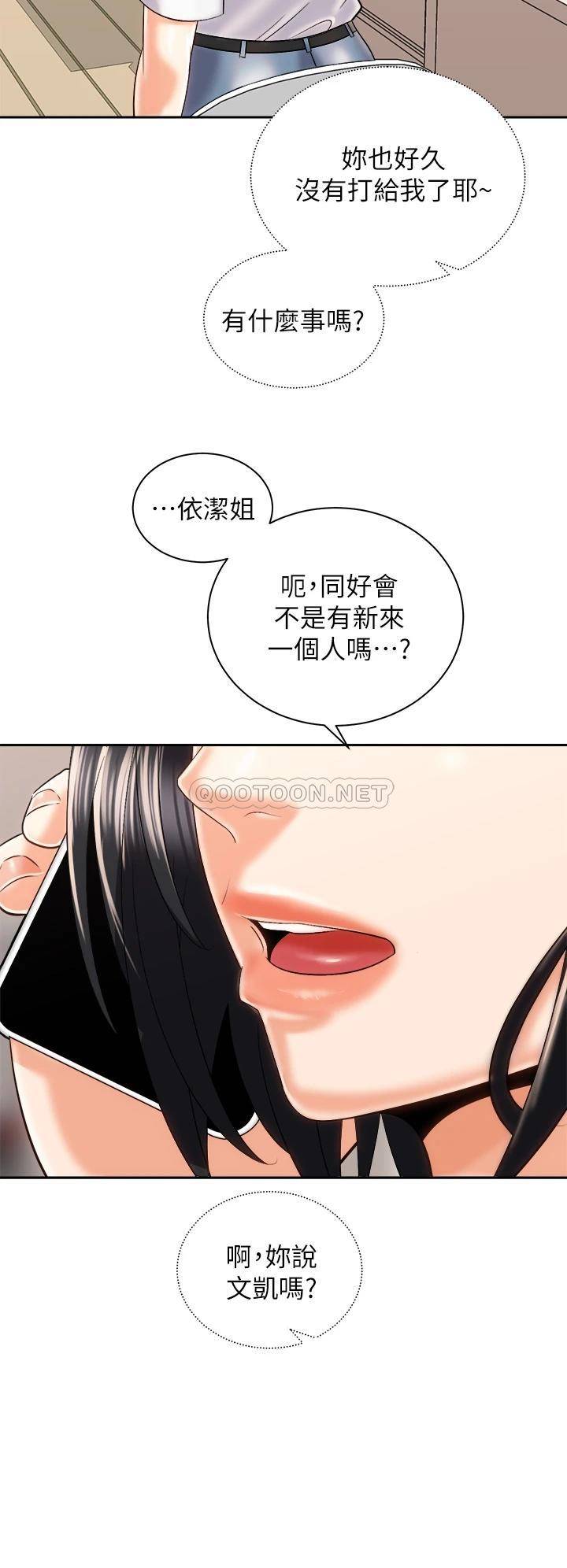 [韩国漫画] 骑乘姿势预备~起！ 剧情,巨乳大奶#[41P]-40