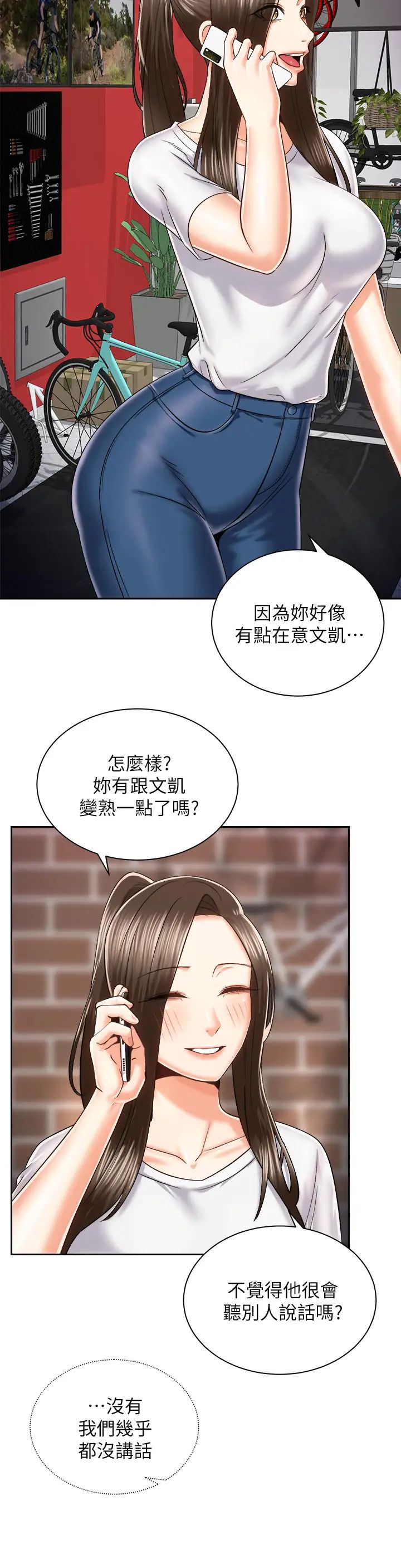 [韩国漫画] 骑乘姿势预备~起！ 剧情,巨乳大奶#[39P]-2
