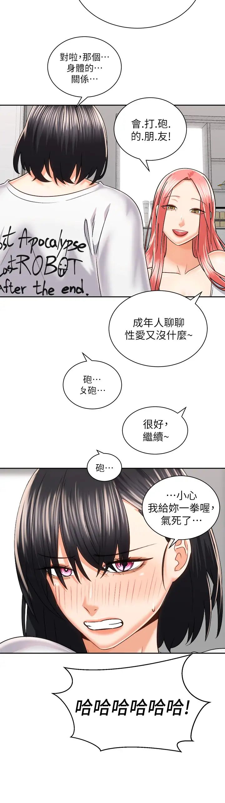 [韩国漫画] 骑乘姿势预备~起！ 剧情,巨乳大奶#[39P]-20