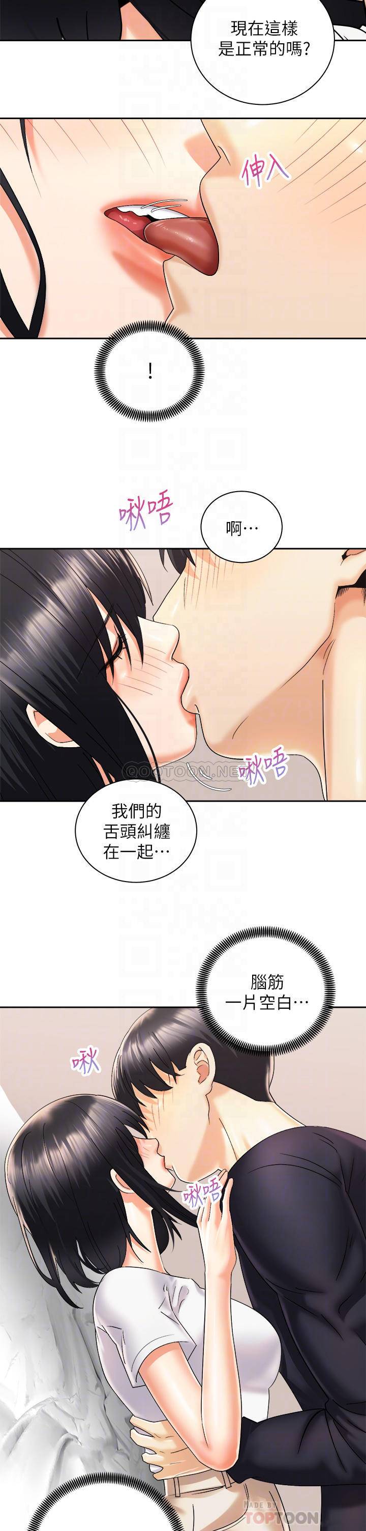 [韩国漫画] 骑乘姿势预备~起！ 剧情,巨乳大奶#[40P]-14