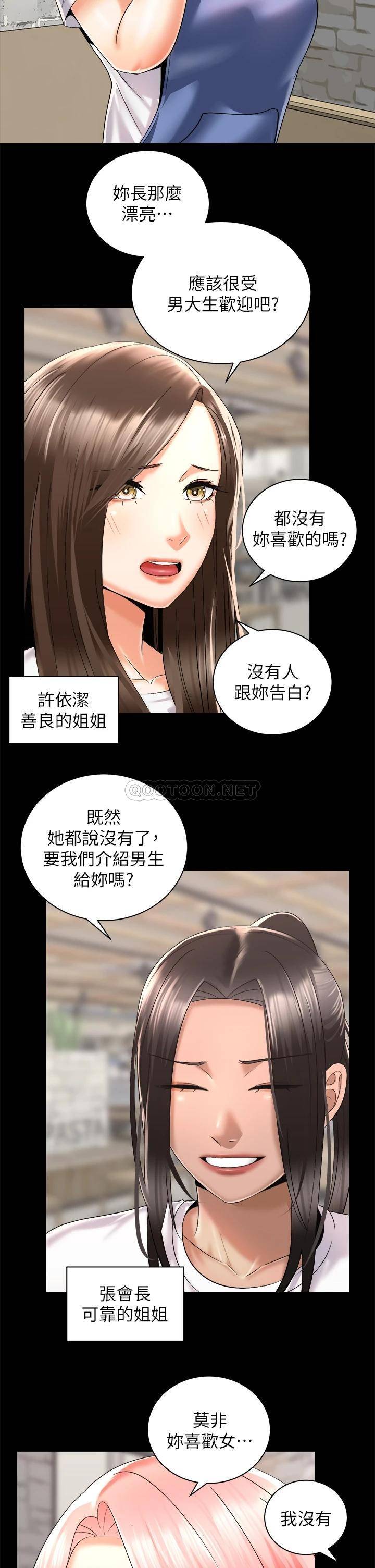 [韩国漫画] 骑乘姿势预备~起！ 剧情,巨乳大奶#[40P]-2